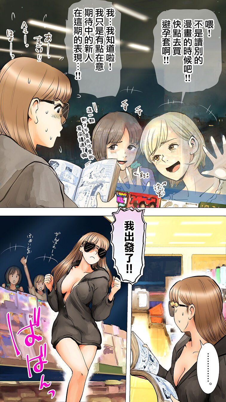 [Aino] ~Natsuyasumi no Otomarikai Hen~ | 暑假的合宿派對 [Chinese] image number 7