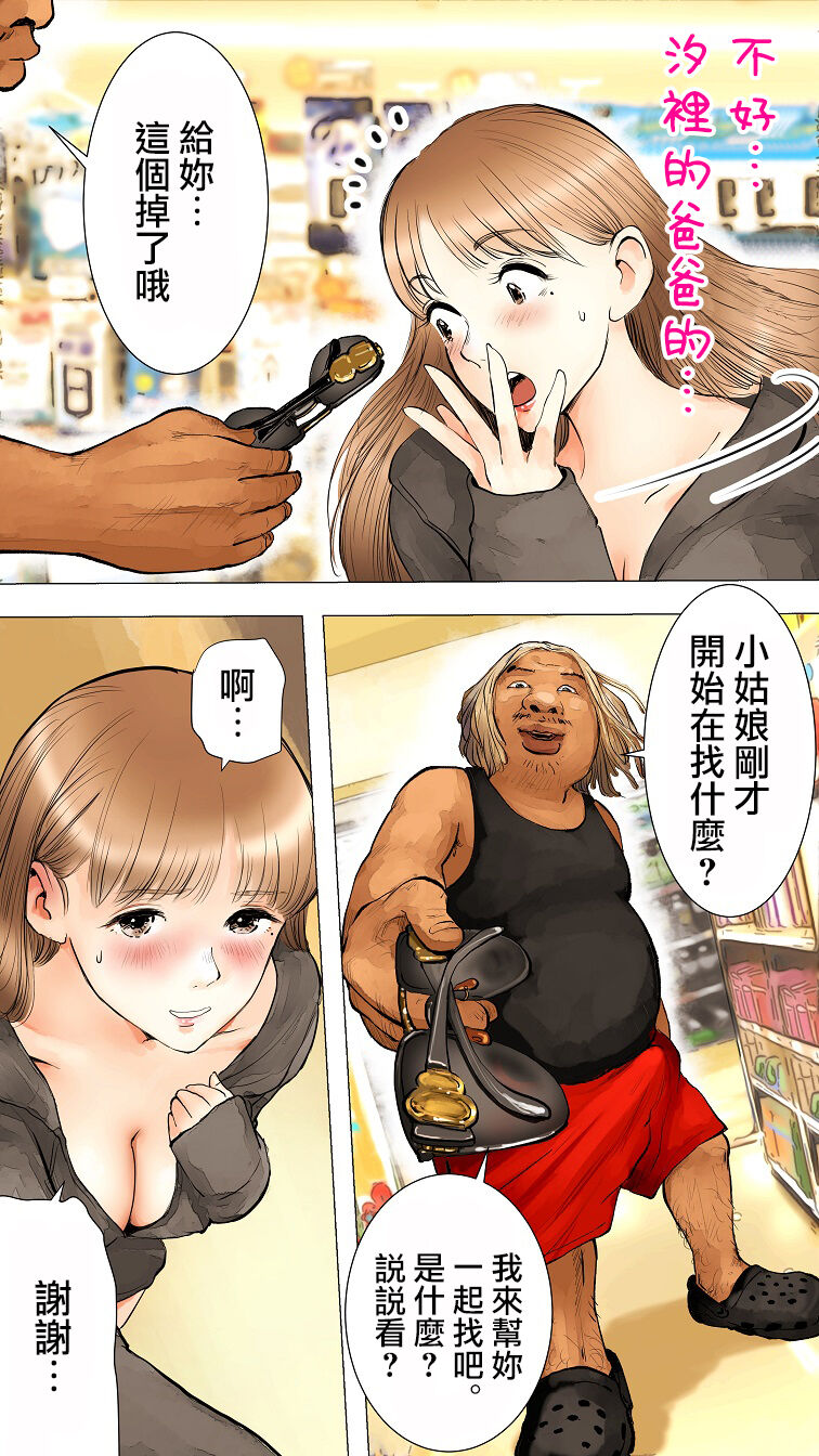 [Aino] ~Natsuyasumi no Otomarikai Hen~ | 暑假的合宿派對 [Chinese] image number 9