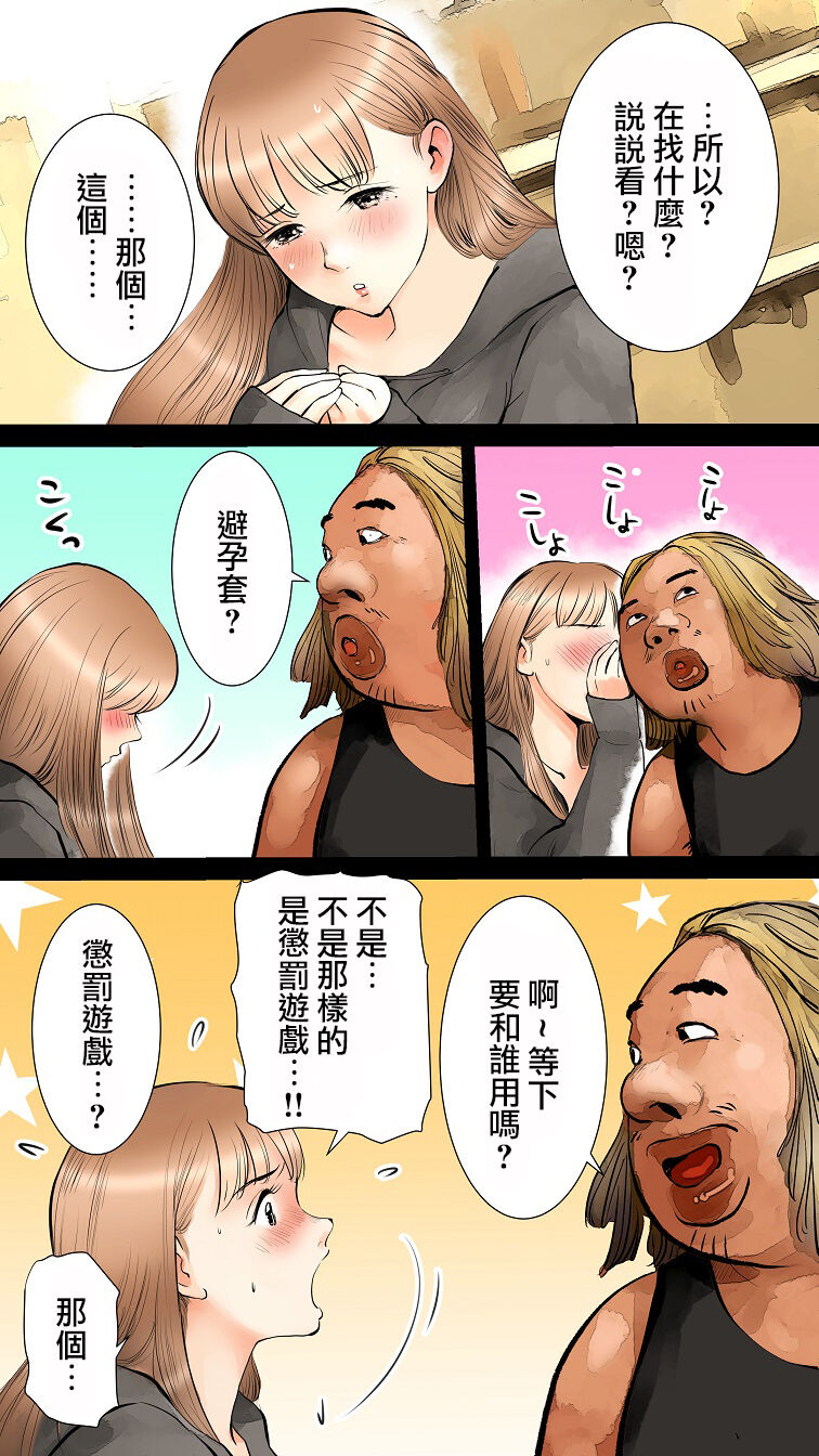 [Aino] ~Natsuyasumi no Otomarikai Hen~ | 暑假的合宿派對 [Chinese] image number 10