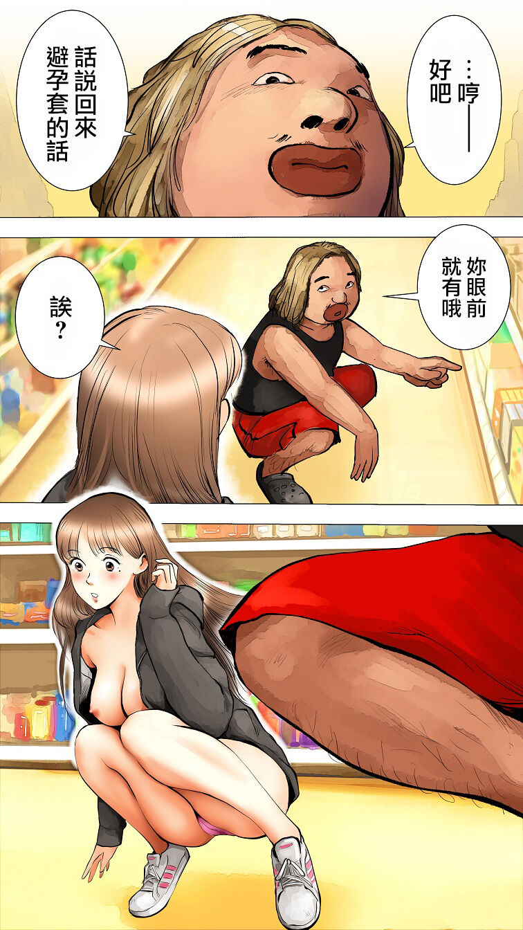 [Aino] ~Natsuyasumi no Otomarikai Hen~ | 暑假的合宿派對 [Chinese] image number 11