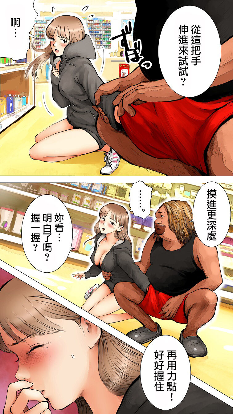 [Aino] ~Natsuyasumi no Otomarikai Hen~ | 暑假的合宿派對 [Chinese] image number 13