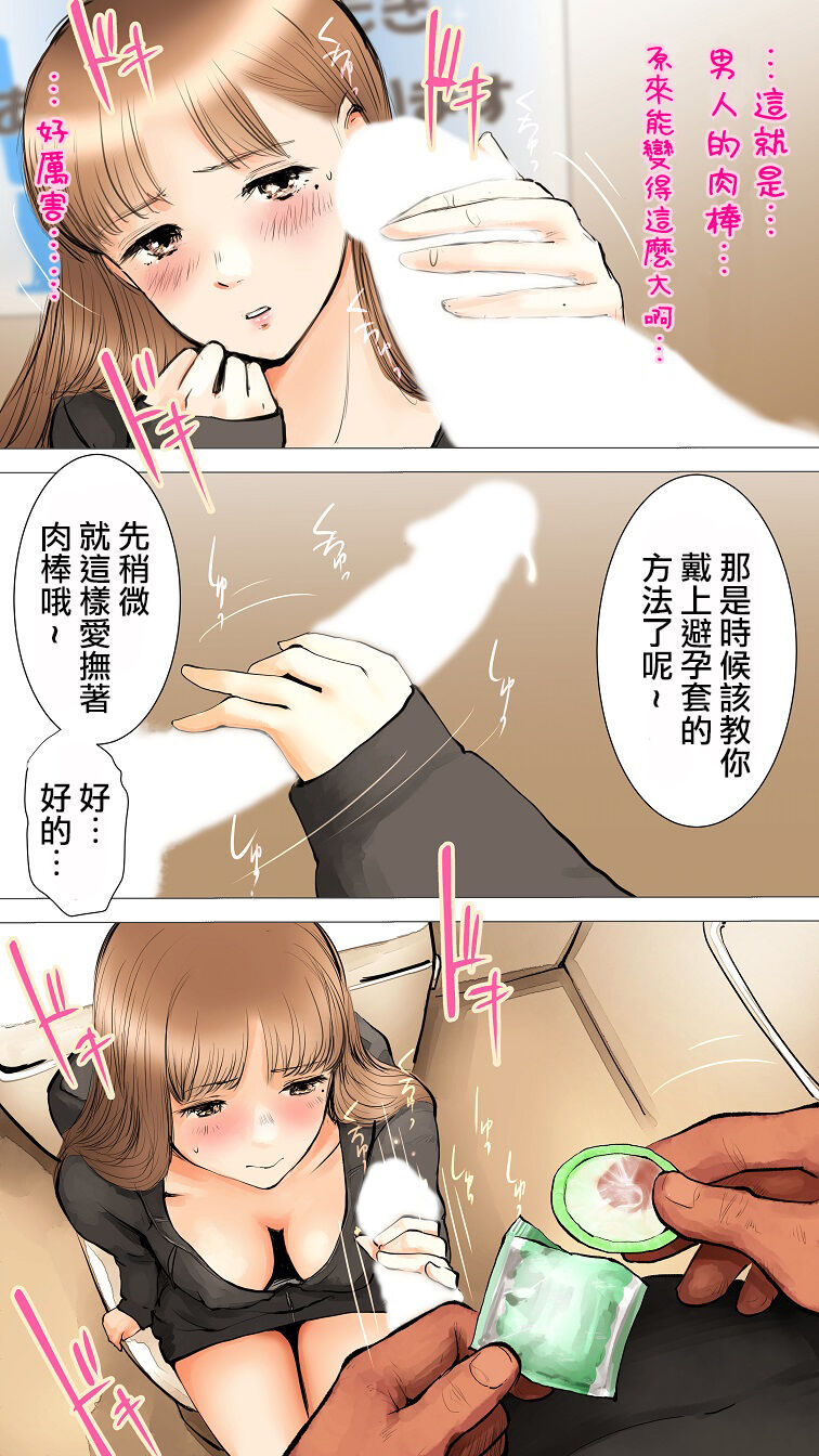 [Aino] ~Natsuyasumi no Otomarikai Hen~ | 暑假的合宿派對 [Chinese] image number 20