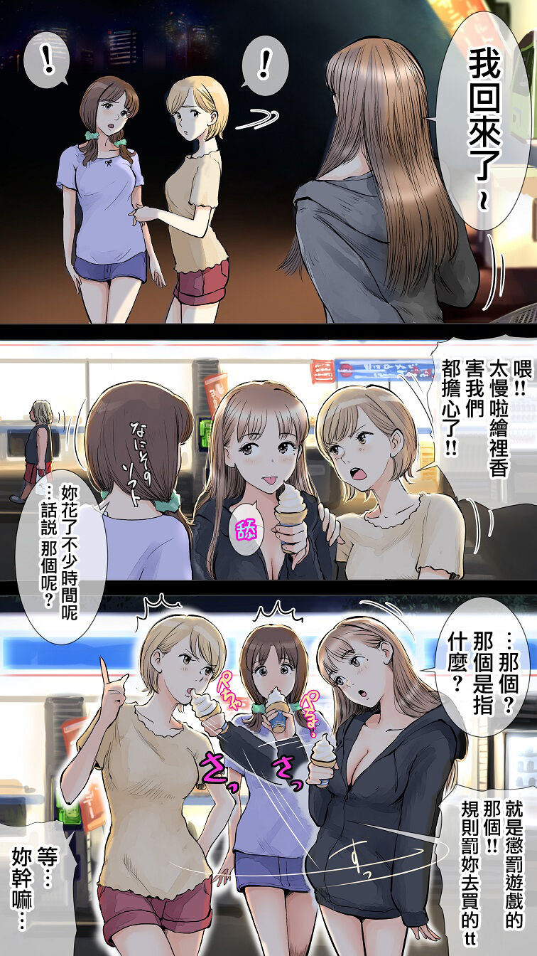 [Aino] ~Natsuyasumi no Otomarikai Hen~ | 暑假的合宿派對 [Chinese] image number 26