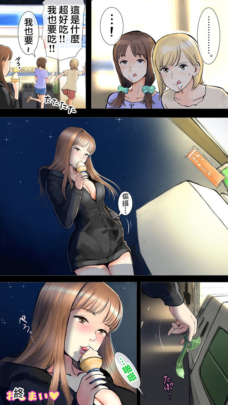 [Aino] ~Natsuyasumi no Otomarikai Hen~ | 暑假的合宿派對 [Chinese] image number 27