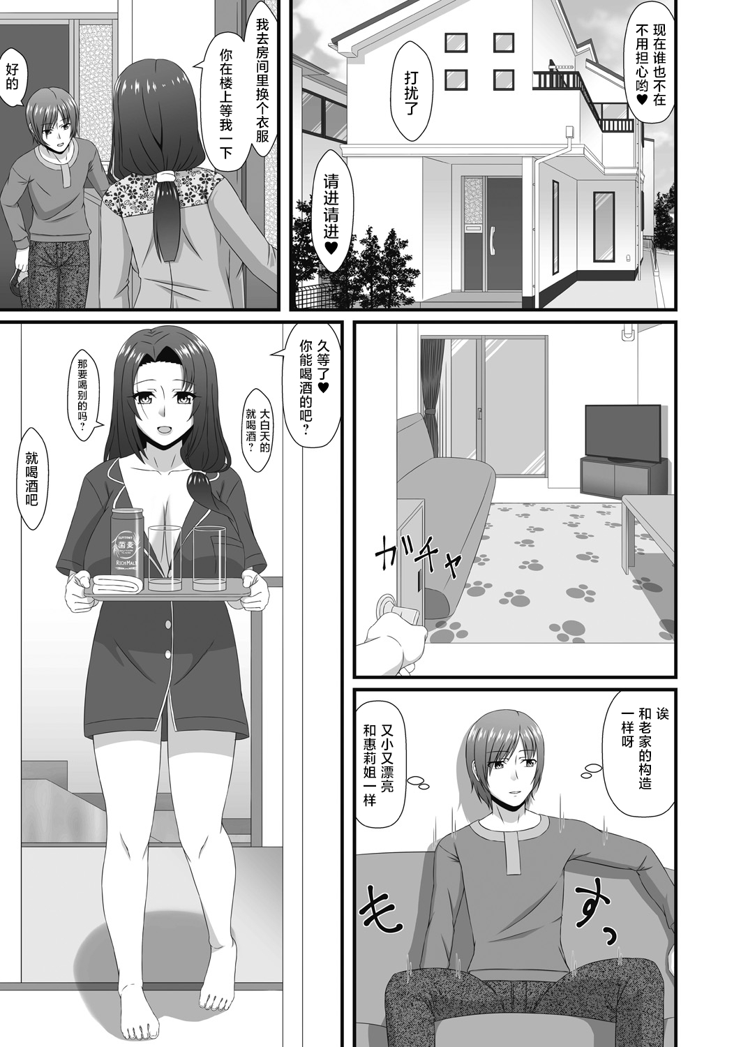 [Aranasi] Mukashi Asonte Aketa Ko ga Ikemen ni Natteita node... (COMIC AUN Kai Vol. 10) [Chinese] image number 3