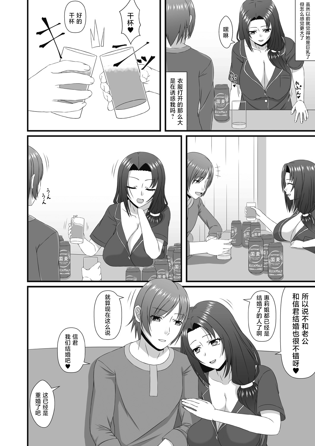 [Aranasi] Mukashi Asonte Aketa Ko ga Ikemen ni Natteita node... (COMIC AUN Kai Vol. 10) [Chinese] image number 4