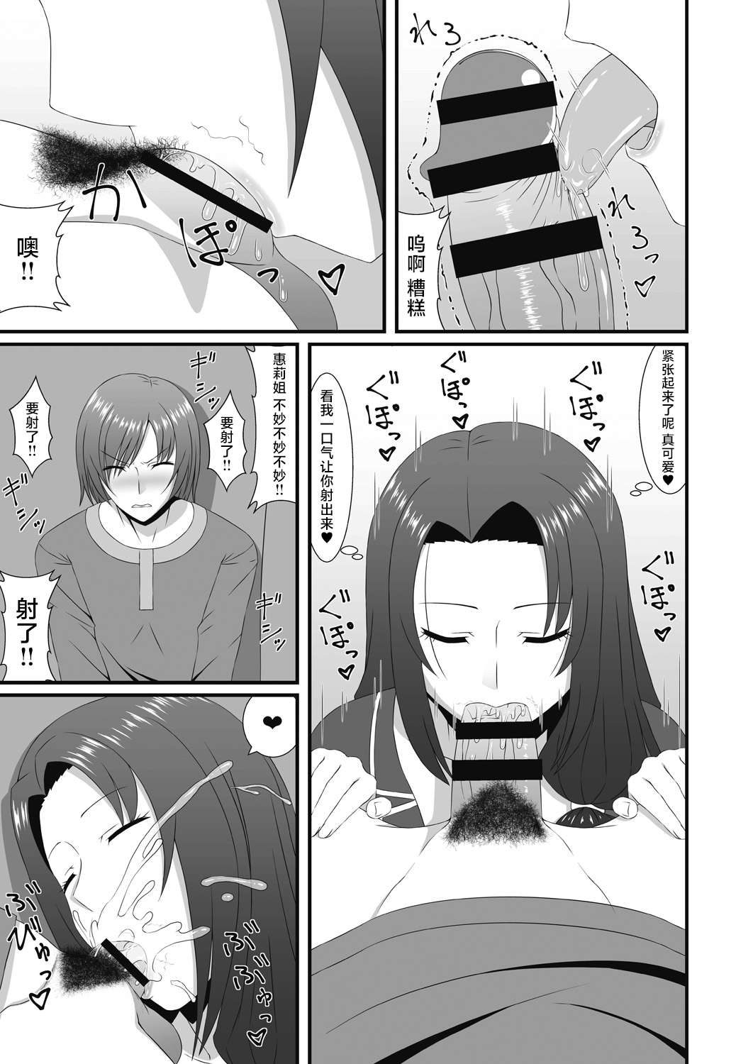 [Aranasi] Mukashi Asonte Aketa Ko ga Ikemen ni Natteita node... (COMIC AUN Kai Vol. 10) [Chinese] image number 7