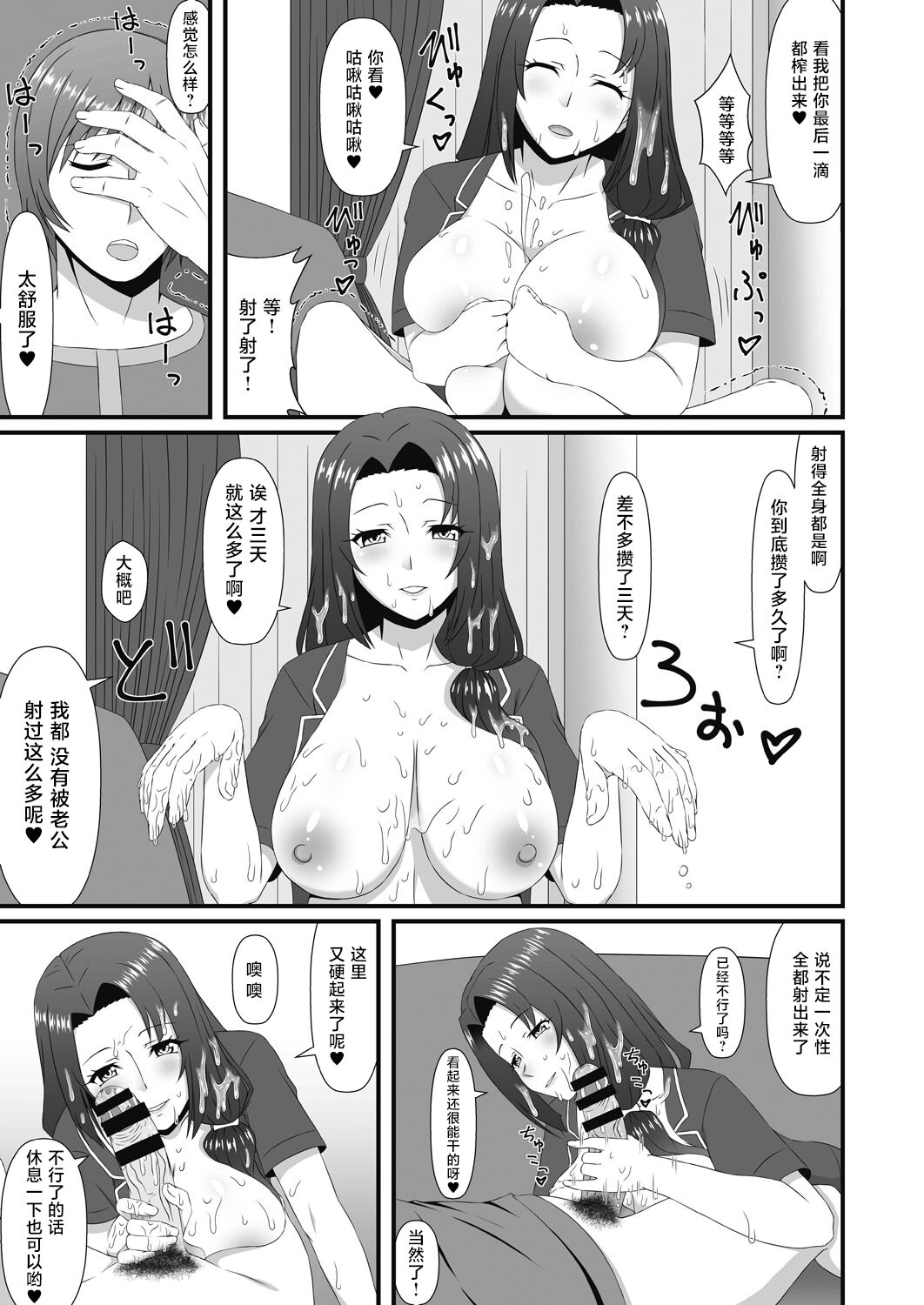 [Aranasi] Mukashi Asonte Aketa Ko ga Ikemen ni Natteita node... (COMIC AUN Kai Vol. 10) [Chinese] image number 9