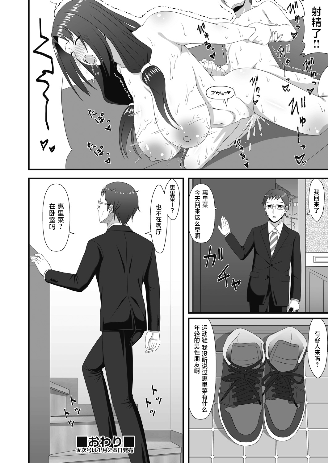 [Aranasi] Mukashi Asonte Aketa Ko ga Ikemen ni Natteita node... (COMIC AUN Kai Vol. 10) [Chinese] image number 20