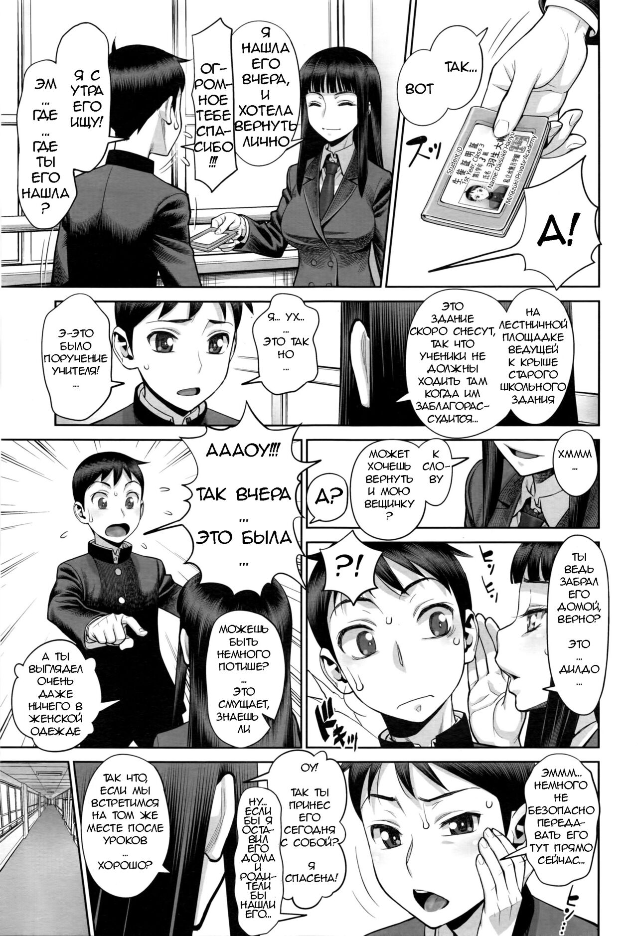 [Minazuki Juuzou] Ruitomo | Друзья по хобби (COMIC Tenma 2016-05) [Russian] image number 5