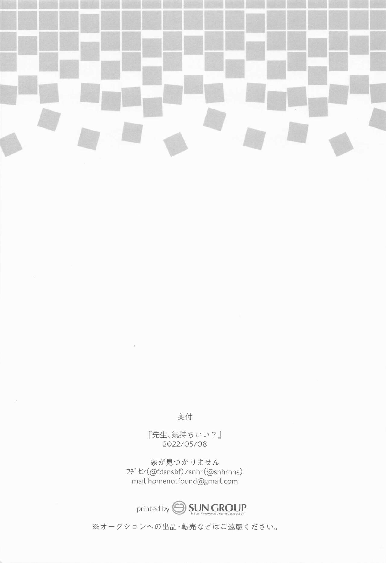 (COMIC1☆20) [Home Not Found (snhr, Fudisen)] Sensei, Kimochi Ii? (Blue Archive) [Chinese] Bildnummer 23