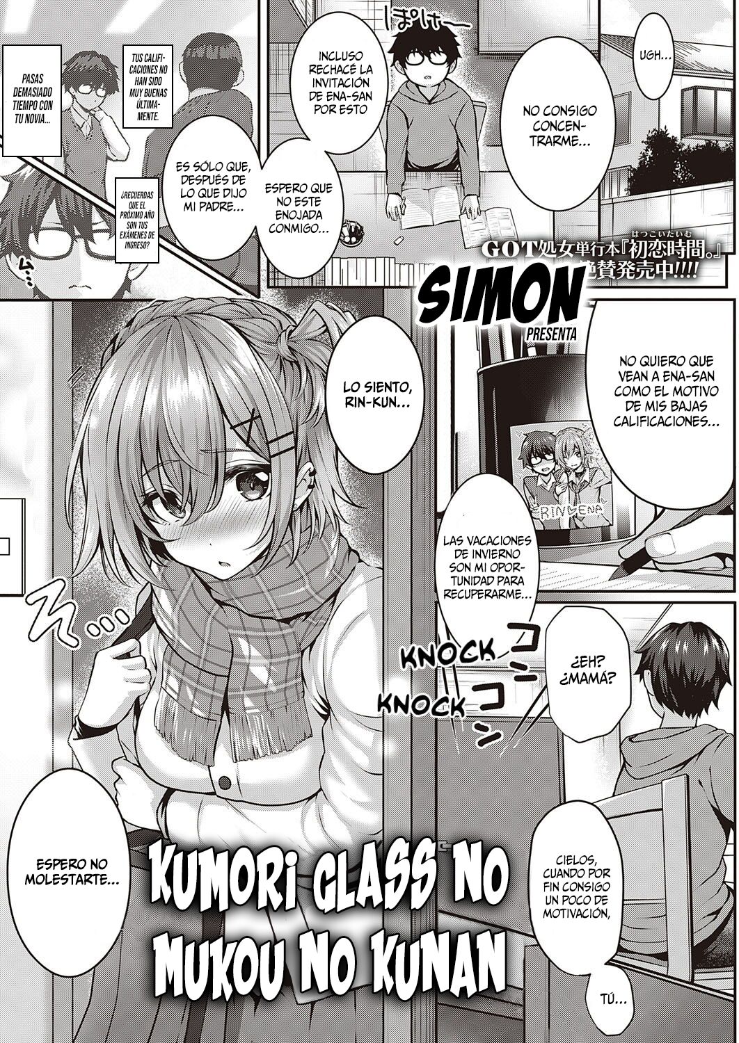 [Simon] Kumori Glass no Mukou no Kunan (COMIC ExE 28) [Spanish] [SSR Translations & Anime no Mansebia & Saekano Translations] [Digital] image number 1