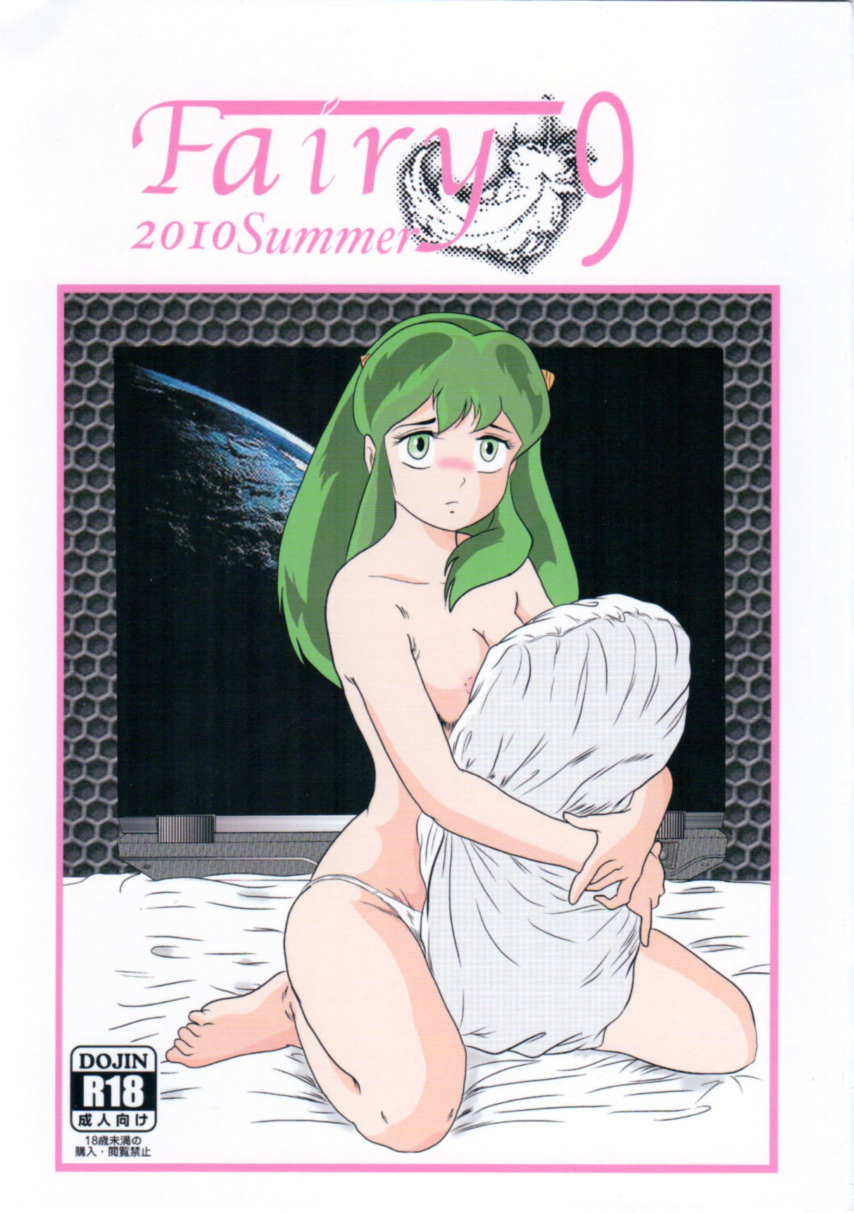 (C83) [KAIGETSUDOU (Jigoku Sensei Hirobe~)] Fairy 9 (Urusei Yatsura) [Korean] image number 1