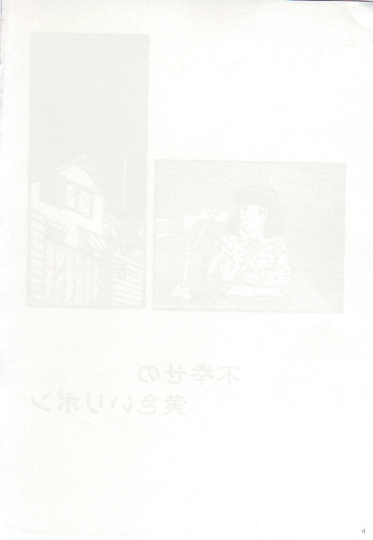 (C83) [KAIGETSUDOU (Jigoku Sensei Hirobe~)] Fairy 9 (Urusei Yatsura) [Korean] image number 6