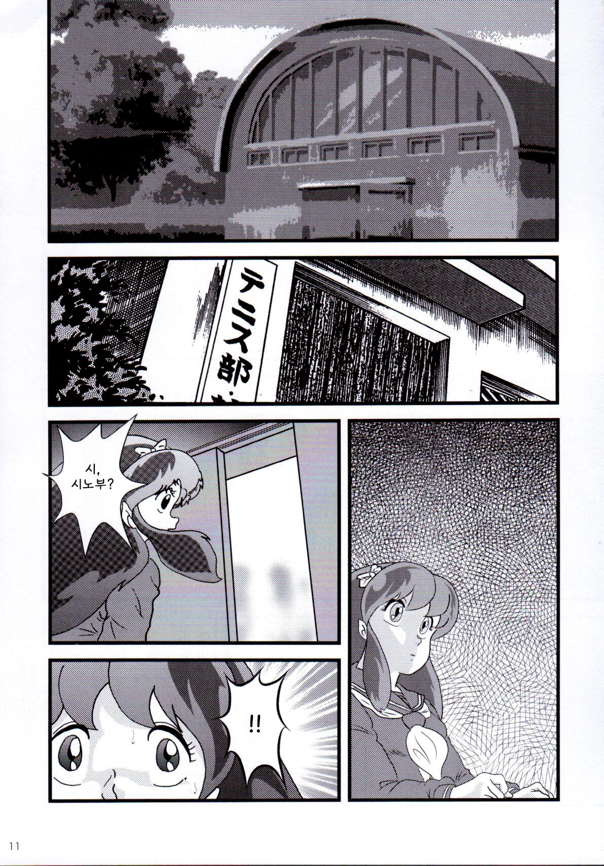 (C83) [KAIGETSUDOU (Jigoku Sensei Hirobe~)] Fairy 9 (Urusei Yatsura) [Korean] image number 13