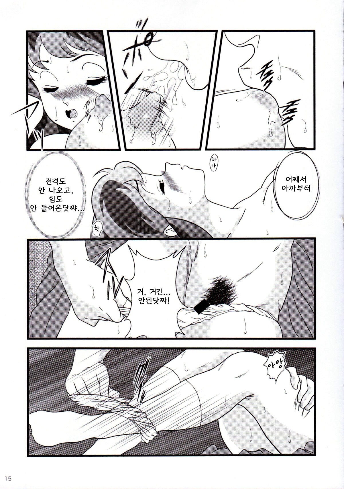 (C83) [KAIGETSUDOU (Jigoku Sensei Hirobe~)] Fairy 9 (Urusei Yatsura) [Korean] image number 17