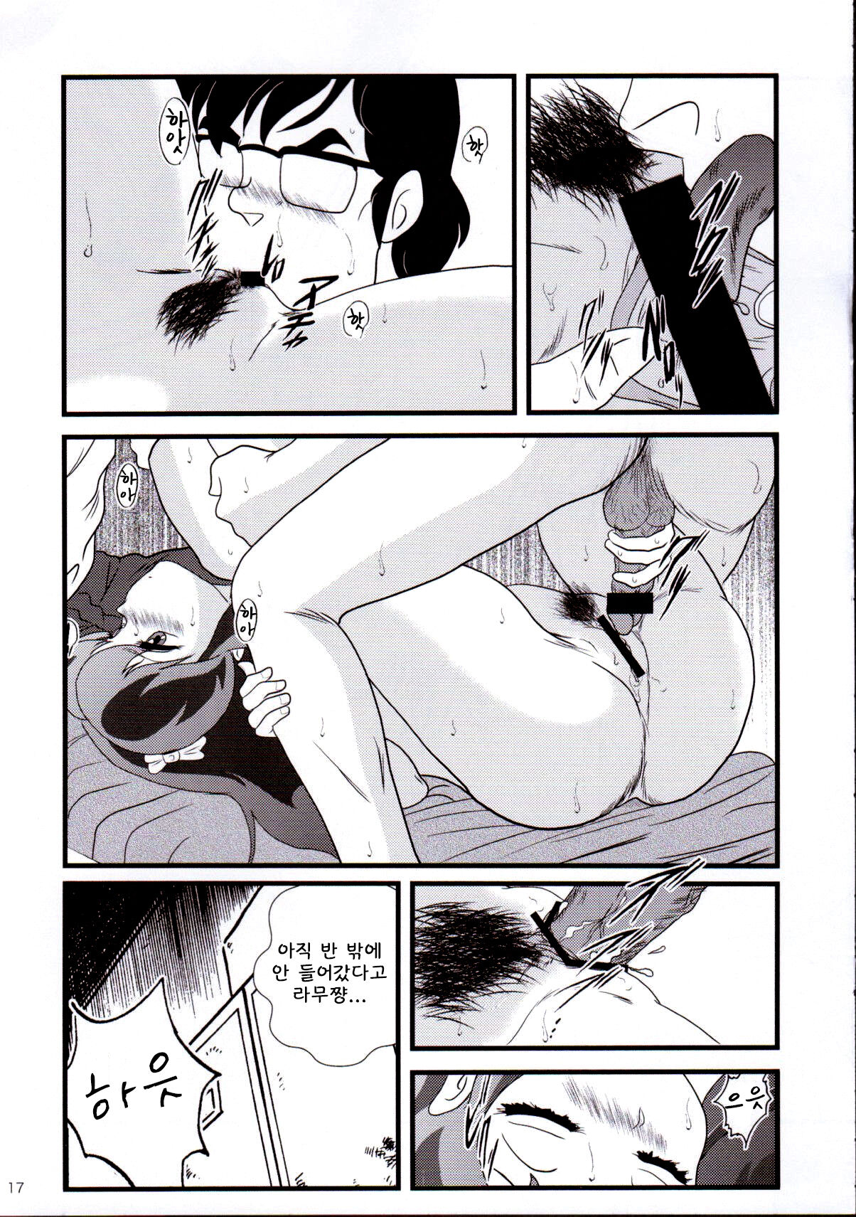 (C83) [KAIGETSUDOU (Jigoku Sensei Hirobe~)] Fairy 9 (Urusei Yatsura) [Korean] image number 19