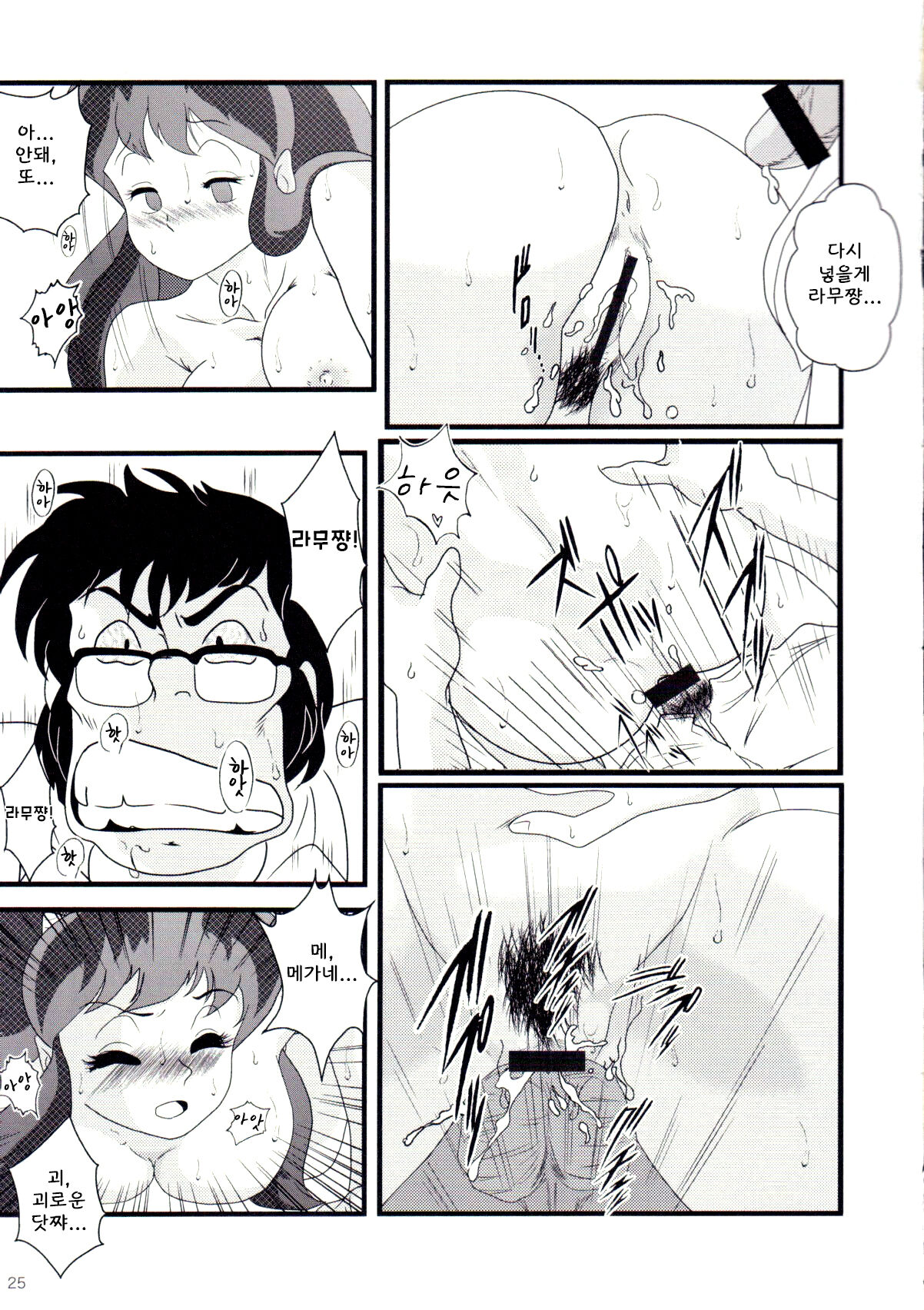 (C83) [KAIGETSUDOU (Jigoku Sensei Hirobe~)] Fairy 9 (Urusei Yatsura) [Korean] image number 28