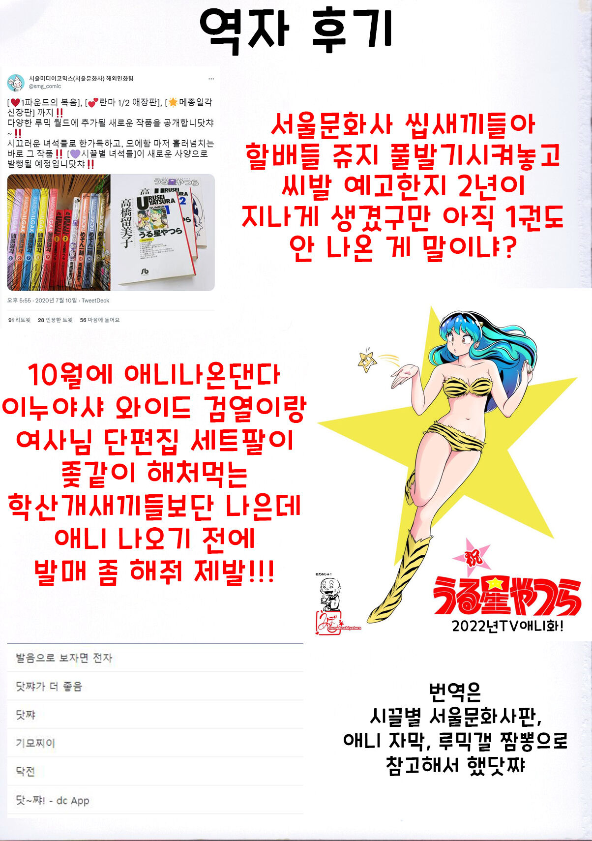 (C83) [KAIGETSUDOU (Jigoku Sensei Hirobe~)] Fairy 9 (Urusei Yatsura) [Korean] image number 34