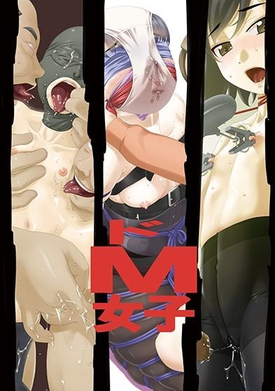 [Tairikukan Dandoudan Dan (Sakura Romako)] De M girls (sample) 图片编号 3