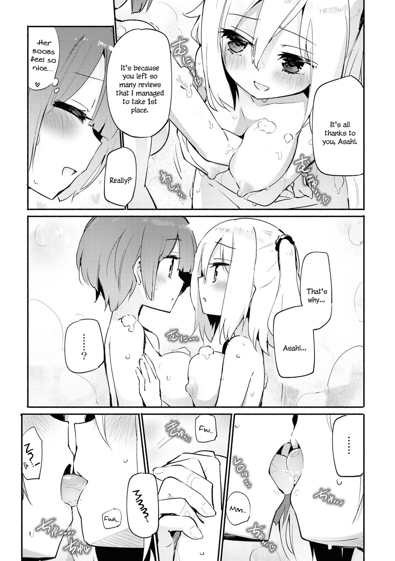 [Homura Subaru] Anata no Tame no Premium | Premium For You (Les Fuuzoku Anthology Premium) [French] [Digital] image number 8