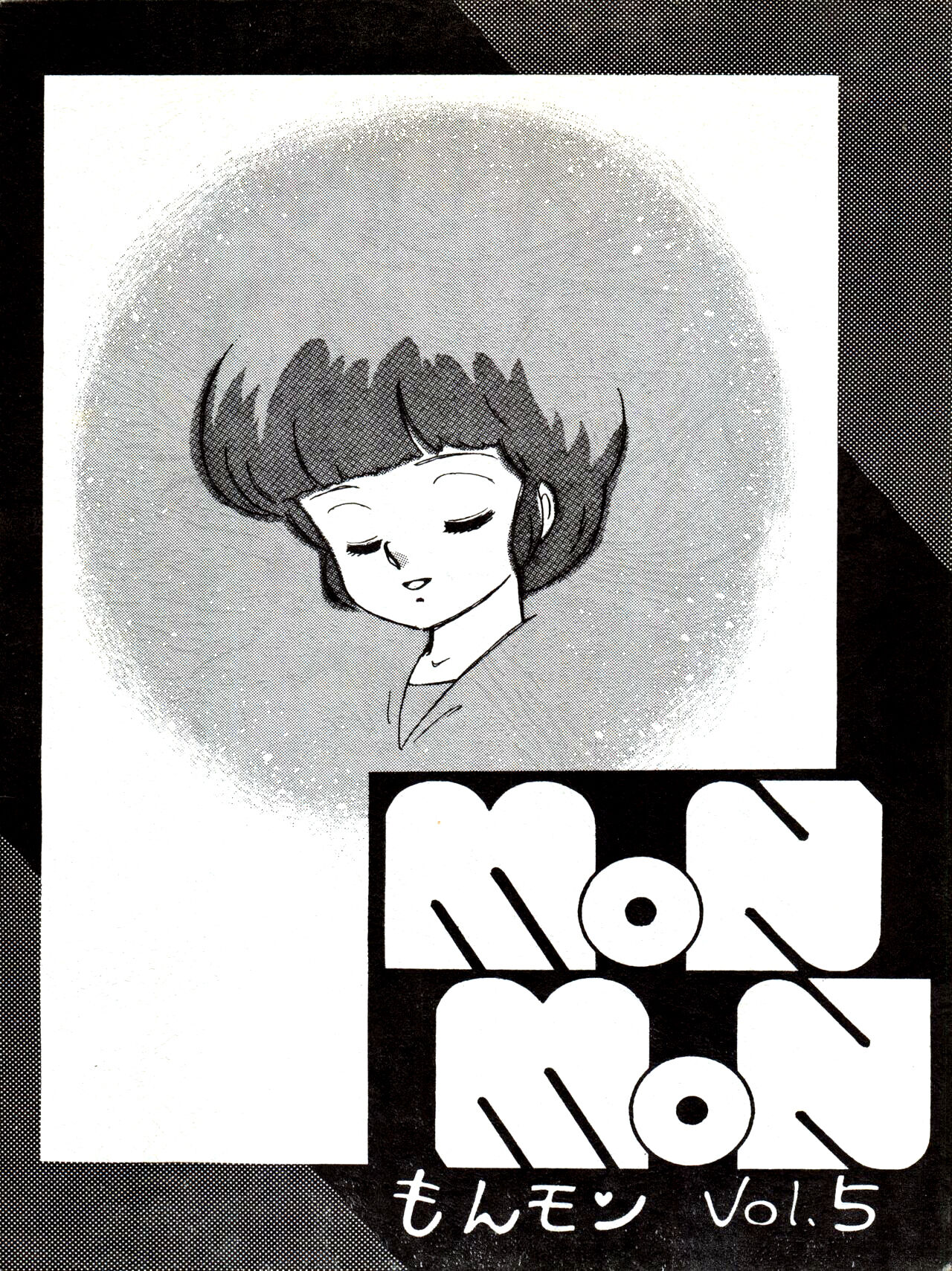 [Monmontei (Various)] Sweet Dream (Urusei Yatsura) 图片编号 1