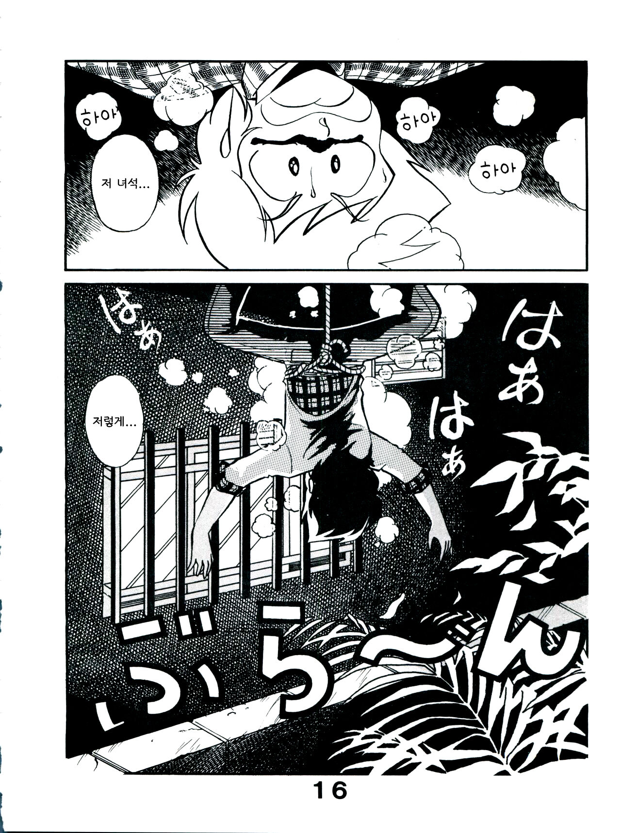 [Monmontei (Various)] Sweet Dream (Urusei Yatsura) 图片编号 4