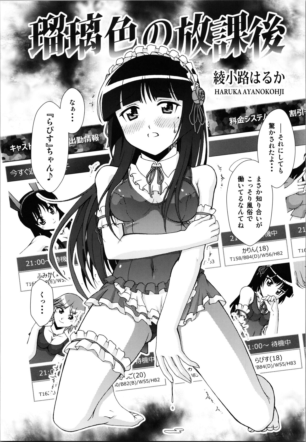 (C99) [ARCHANGEL (Ayanokouji Haruka)] Kuronekokan if (Ore no Imouto ga Konna ni Kawaii Wake ga Nai) 画像番号 11