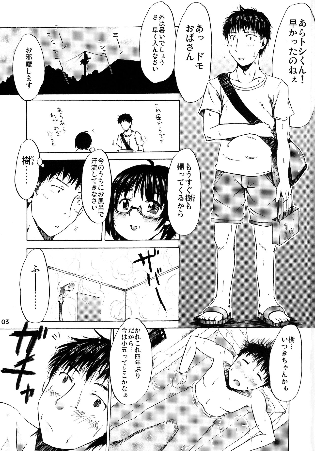 (C88) [MILK STANDARD (Shinichi)] Tsuri Skirt to Hiyake Shoujo to Natsu no Yakusoku 이미지 번호 2