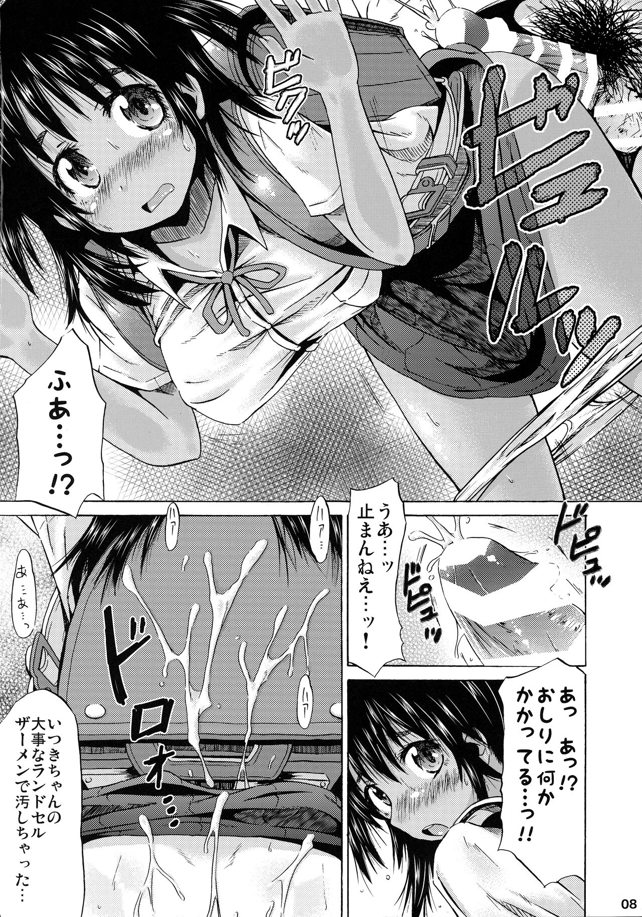 (C88) [MILK STANDARD (Shinichi)] Tsuri Skirt to Hiyake Shoujo to Natsu no Yakusoku 이미지 번호 7