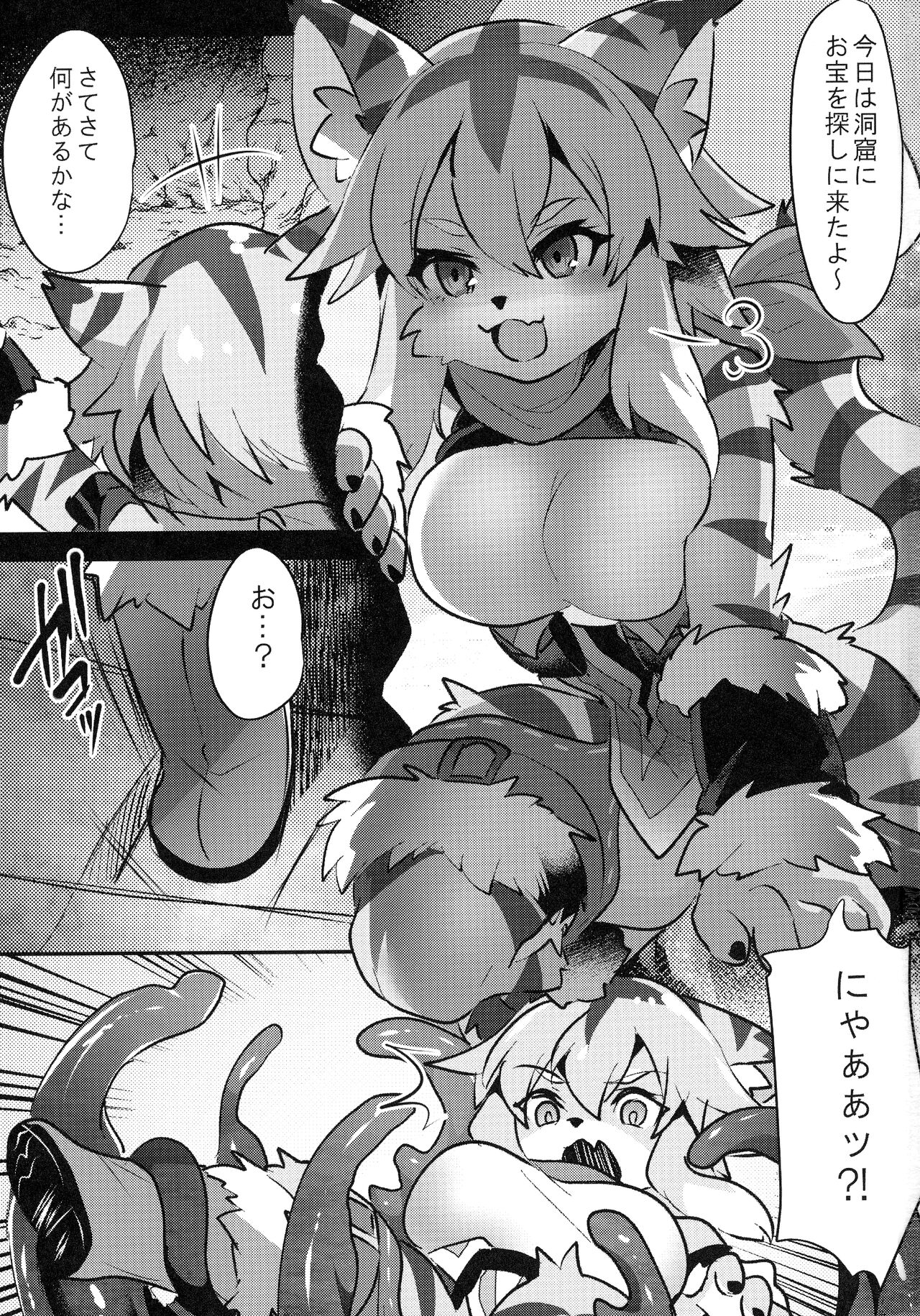 [Kimuchi-tei (Ruri Tsubame)] Mia-chan no Trap Dungeon (World Flipper) numero di immagine  2