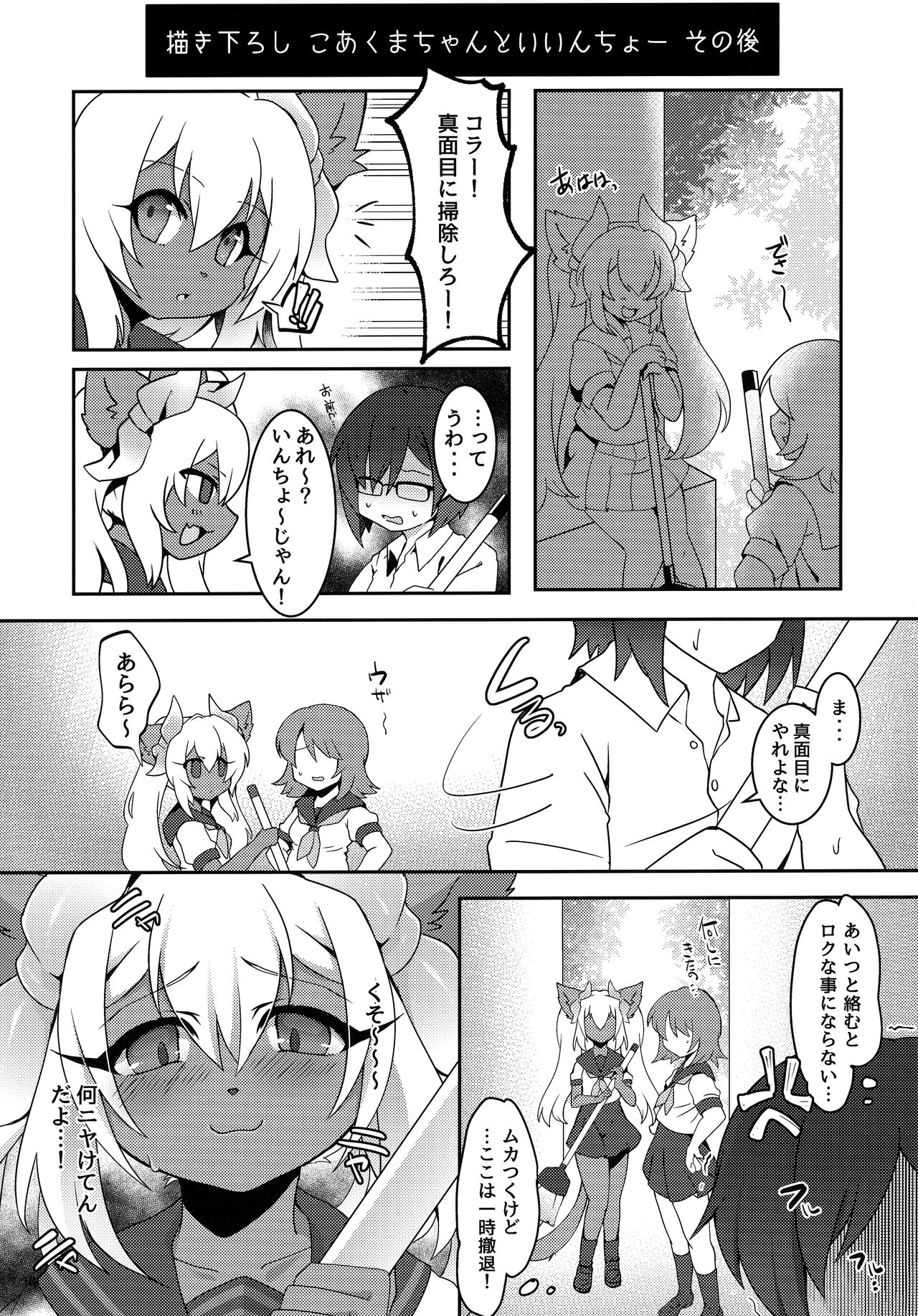 (Kemoket 11) [PPOINO! (Nagoshi)] Kawaikute Tsuyotsuyo 图片编号 17