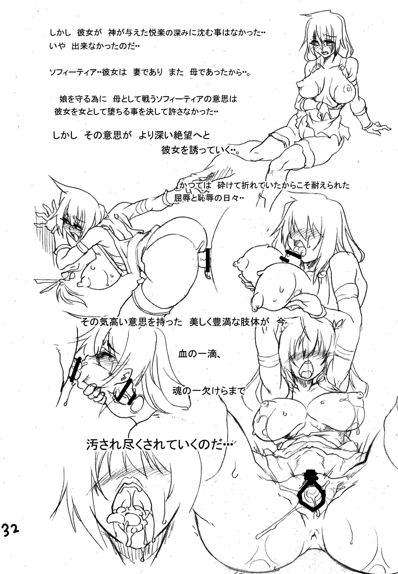 (C99) [Furuya (TAKE)] Ingoku no Seibo -Kamigami no Tawamure II- Tsuioku Hen (SoulCalibur) image number 31