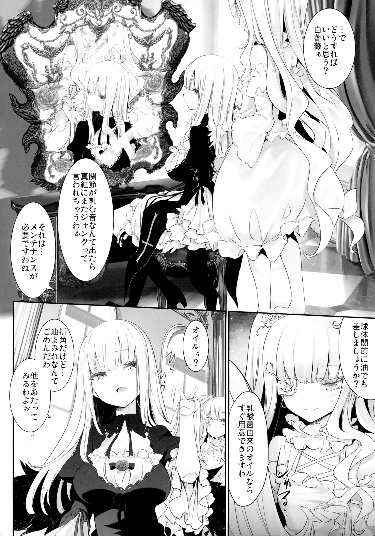 (MakiMaki 29) [Tousen Soudou (Tousen)] Ginshiki Maintenance (Rozen Maiden) 图片编号 5