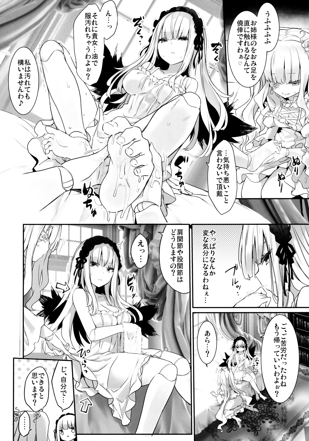 (MakiMaki 29) [Tousen Soudou (Tousen)] Ginshiki Maintenance (Rozen Maiden) 图片编号 9