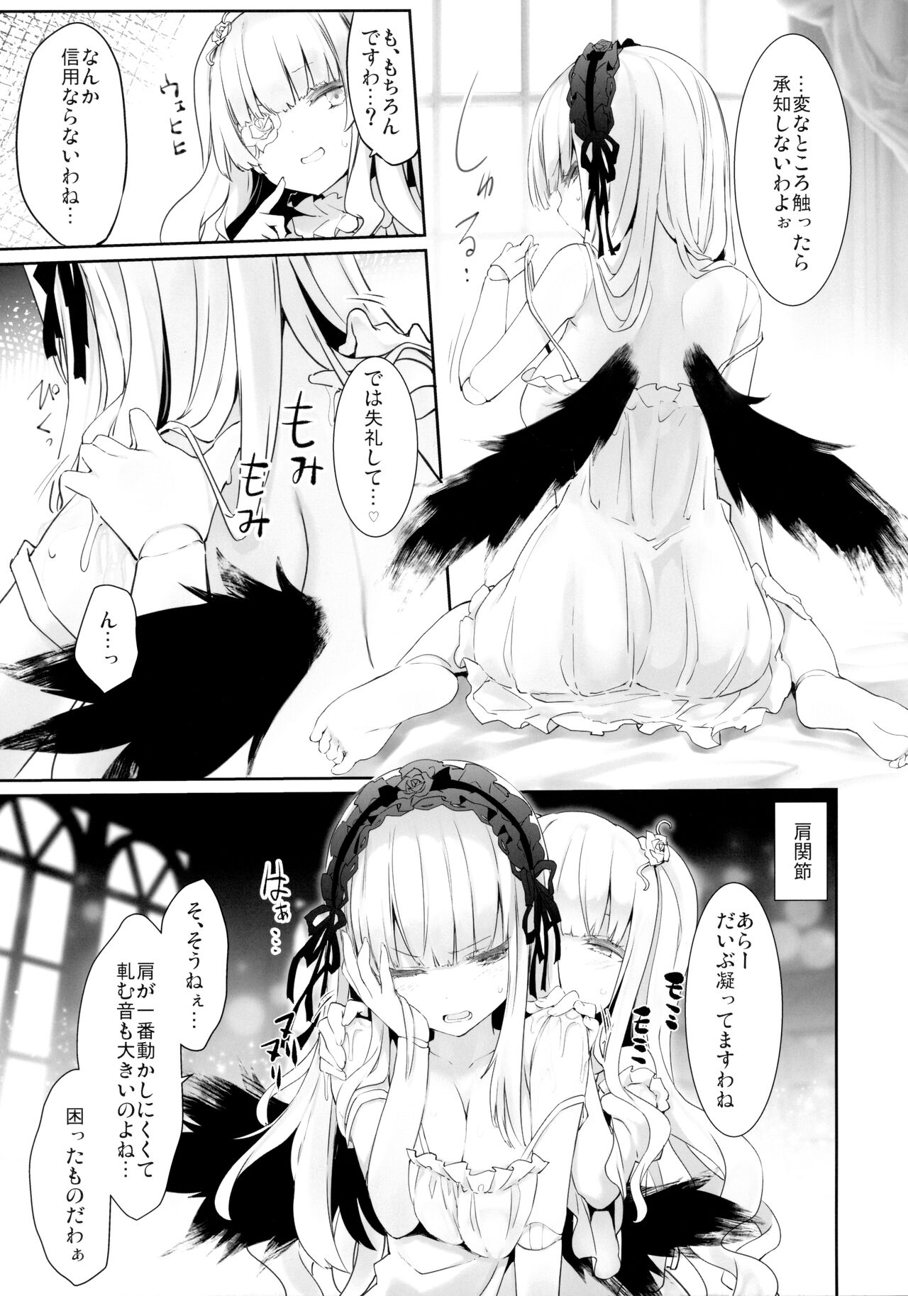 (MakiMaki 29) [Tousen Soudou (Tousen)] Ginshiki Maintenance (Rozen Maiden) 图片编号 10