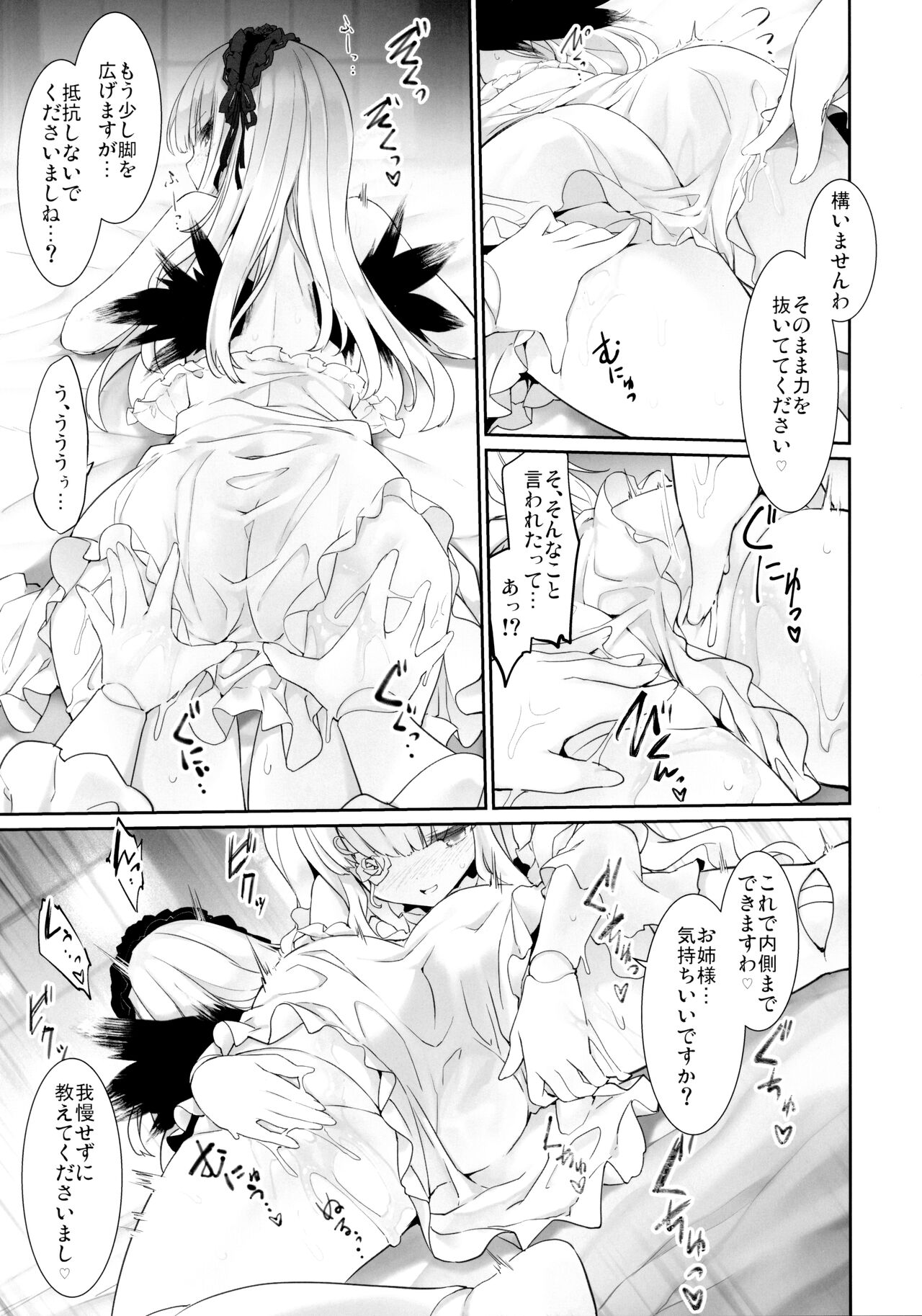 (MakiMaki 29) [Tousen Soudou (Tousen)] Ginshiki Maintenance (Rozen Maiden) 图片编号 16