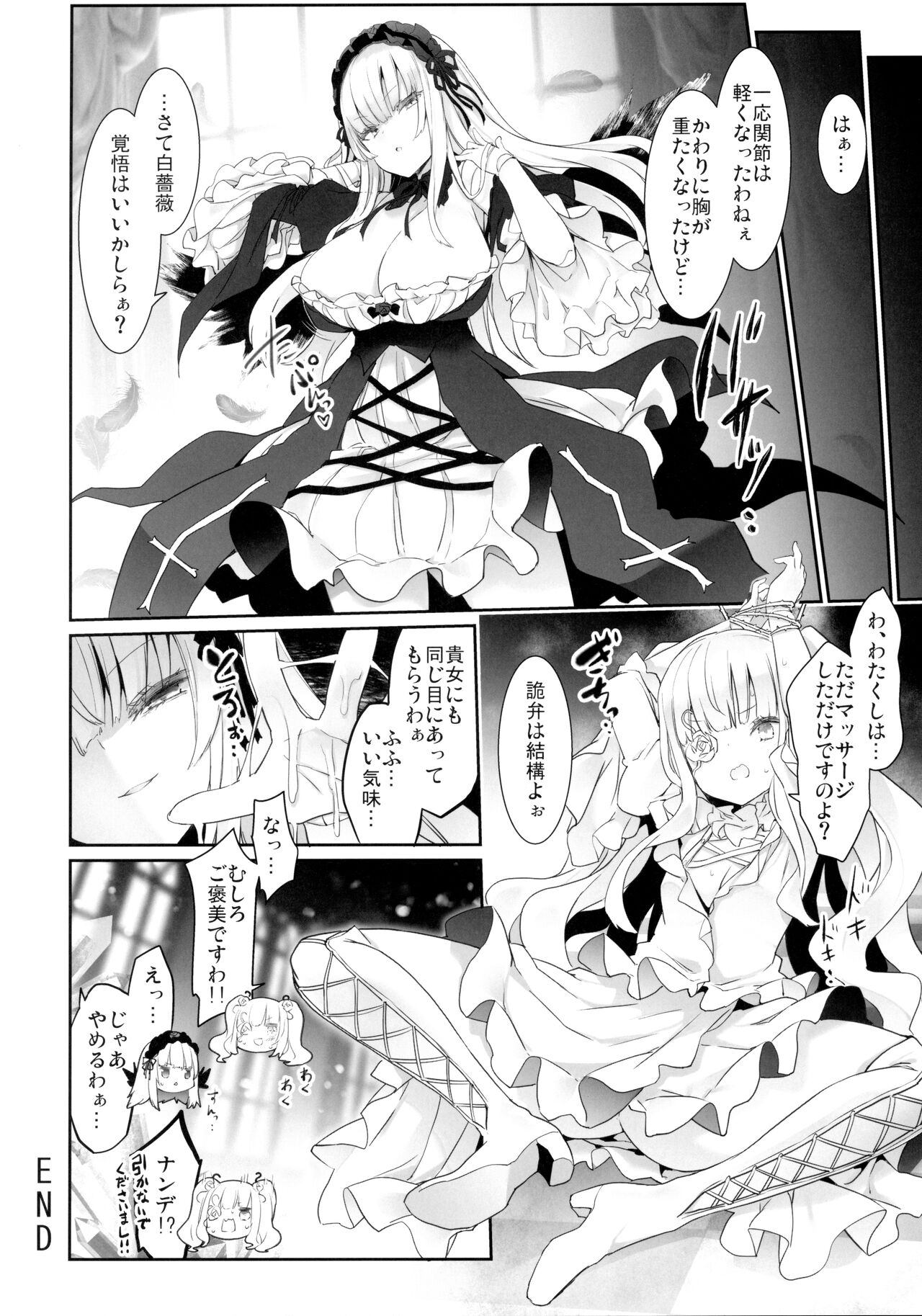 (MakiMaki 29) [Tousen Soudou (Tousen)] Ginshiki Maintenance (Rozen Maiden) 图片编号 19