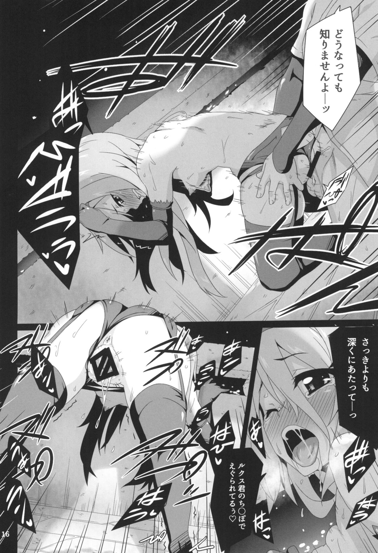 [Buttyakedo (Micchan)] Anata no drag-ride de tsuranuite (Saijaku Muhai no Bahamut) Bildnummer 18