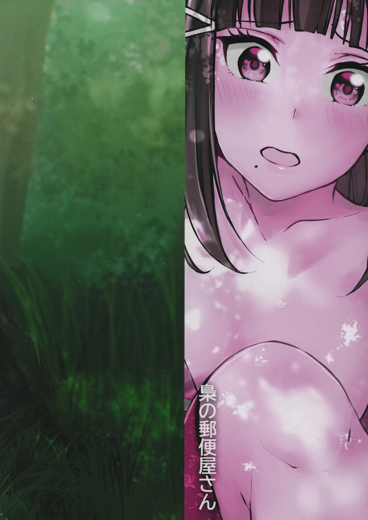 (C99) [Fukurou no Yuubinya san (Ueto Ruri)] Boiling First Love (Love Live! Sunshine!!) [Korean] Bildnummer 2