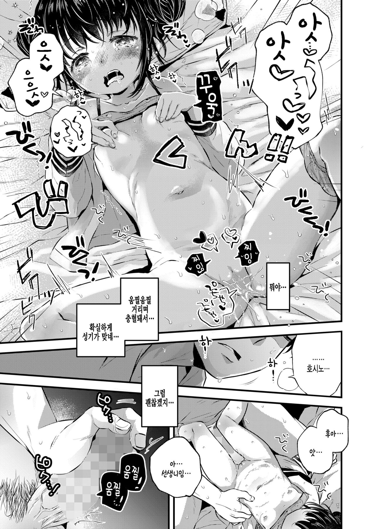 [Hatomugi Munmun] Fuyuka 100% (COMIC LO 2022-07) [Korean] [팀 털난보리] [Digital] Bildnummer 13