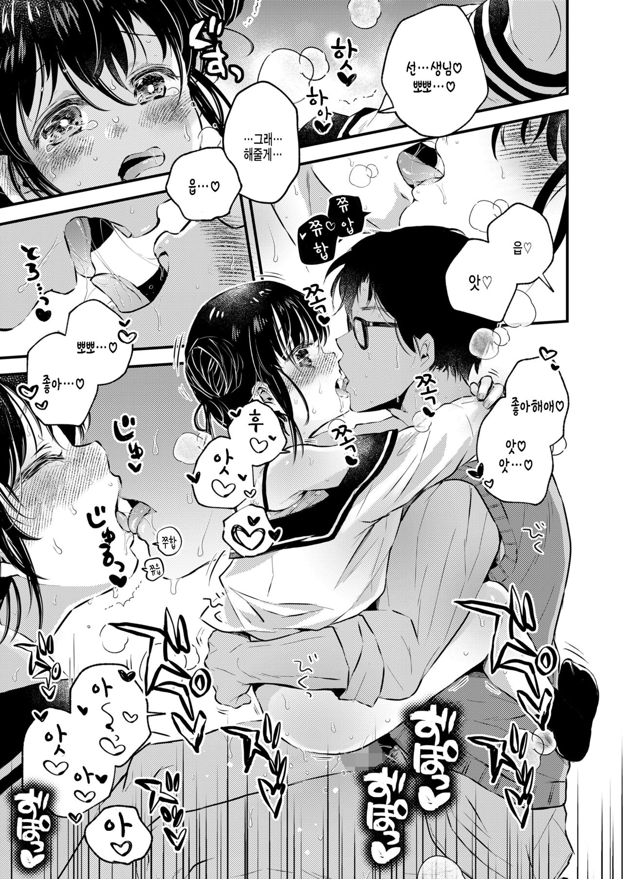 [Hatomugi Munmun] Fuyuka 100% (COMIC LO 2022-07) [Korean] [팀 털난보리] [Digital] Bildnummer 19