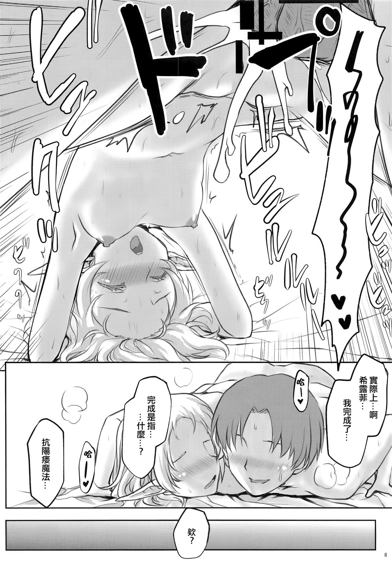 [Omodume (Kushikatsu Koumei)] Omodume BOX 49 (Mushoku Tensei) [Chinese] [Jumppmuj個人漢化] 图片编号 10