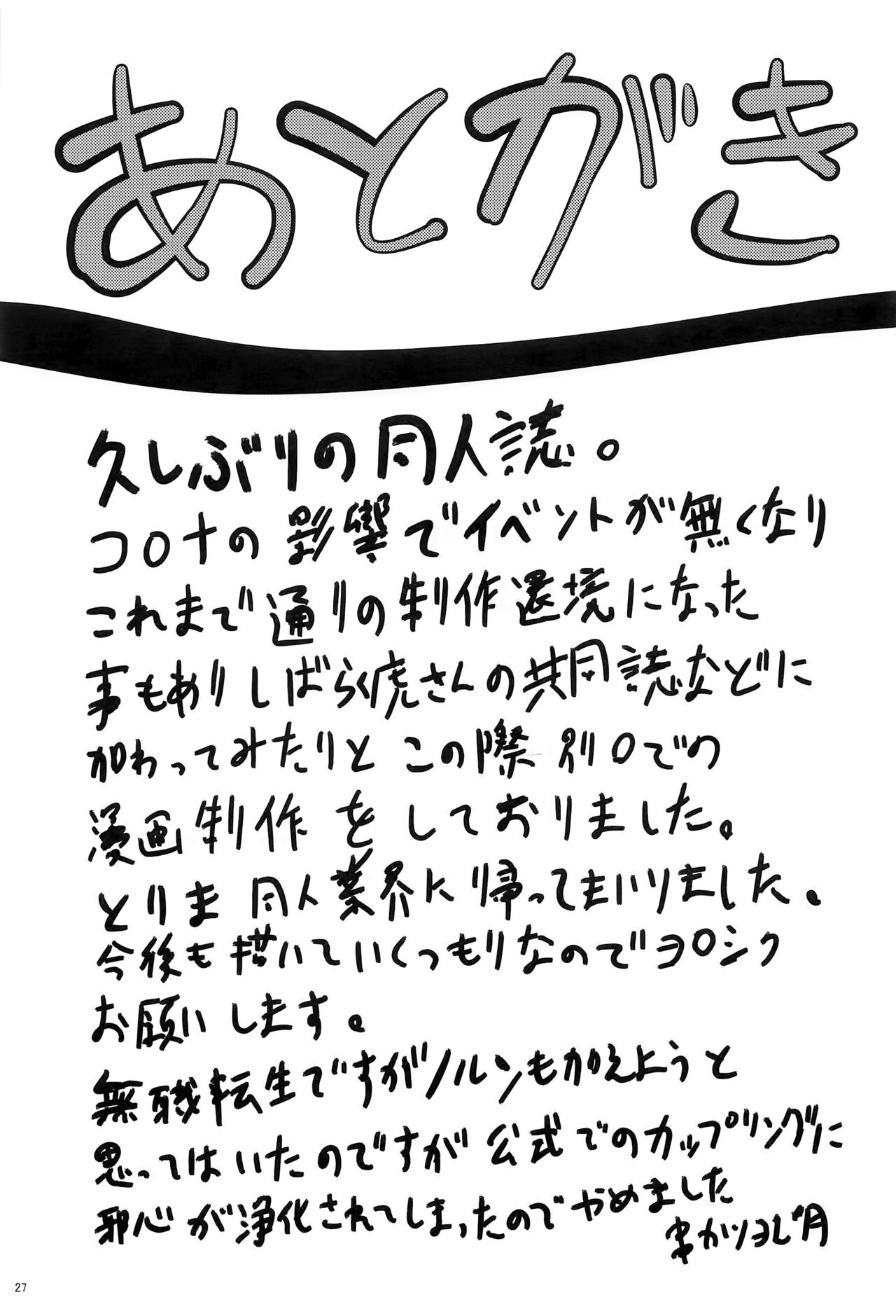 [Omodume (Kushikatsu Koumei)] Omodume BOX 49 (Mushoku Tensei) [Chinese] [Jumppmuj個人漢化] 图片编号 29