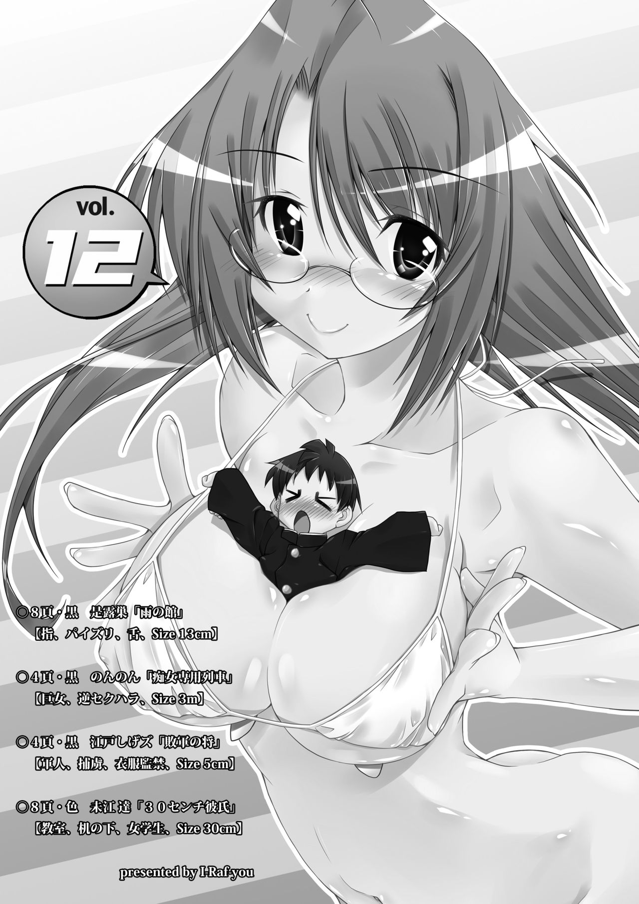 [I-Raf-you (Various)] Microne Magazine Vol. 12 [Digital] [English] [Ongoing] 图片编号 2