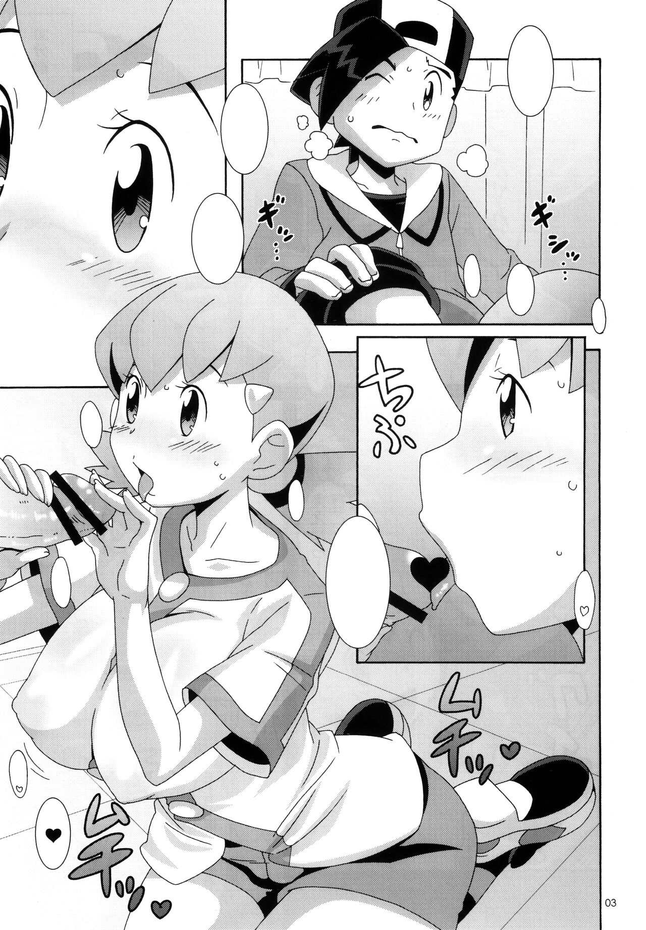 (COMIC1☆4) [Akusei-Shinseibutsu (Nori)] Moomoo Bokujou de Tsukamaete (Pokémon) [Textless] 图片编号 2