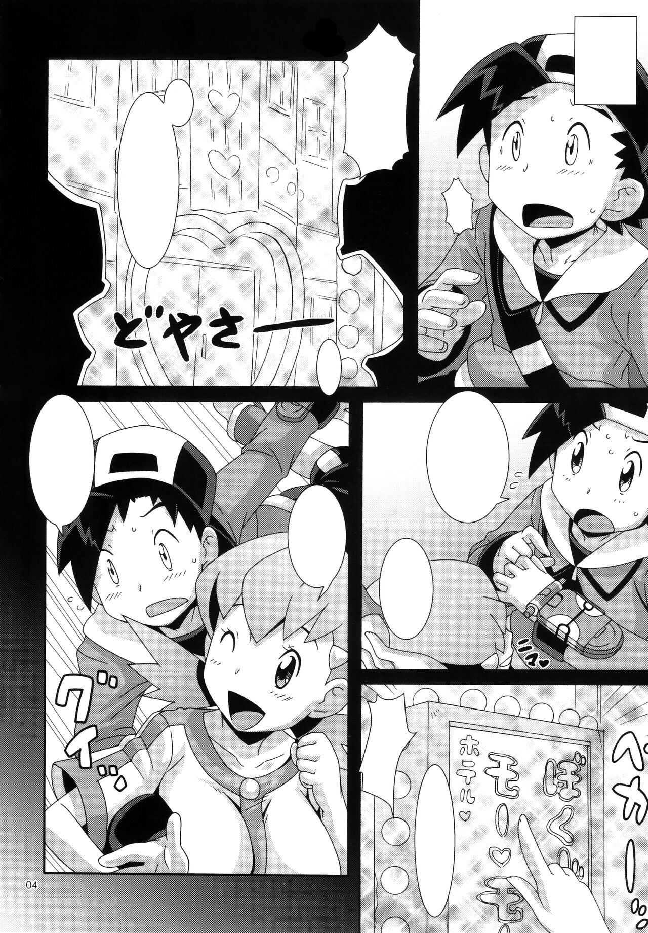 (COMIC1☆4) [Akusei-Shinseibutsu (Nori)] Moomoo Bokujou de Tsukamaete (Pokémon) [Textless] 图片编号 3