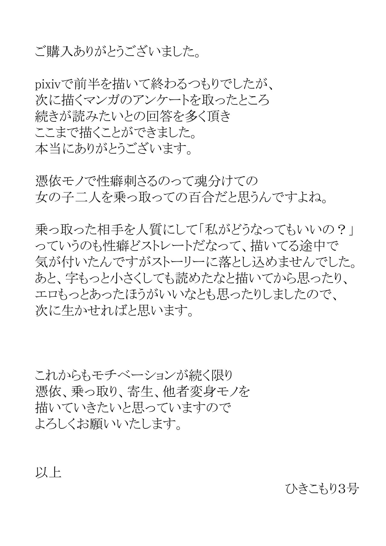 [Hikikomorisuto] Goburin Hyoui ~ Nottorareta Onna Kishi ~ 图片编号 16