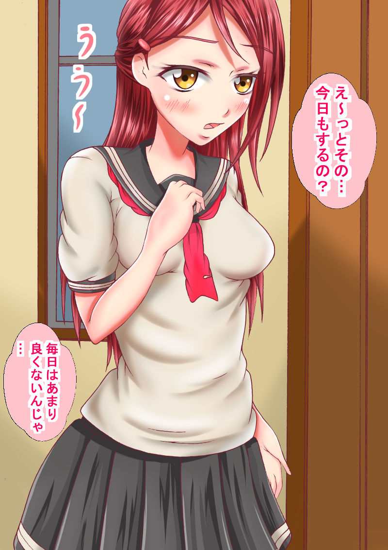 [Maron Head] Riko-chan to Tsukiatta node Sex Shimashita (Love Live! Sunshine!!) image number 3