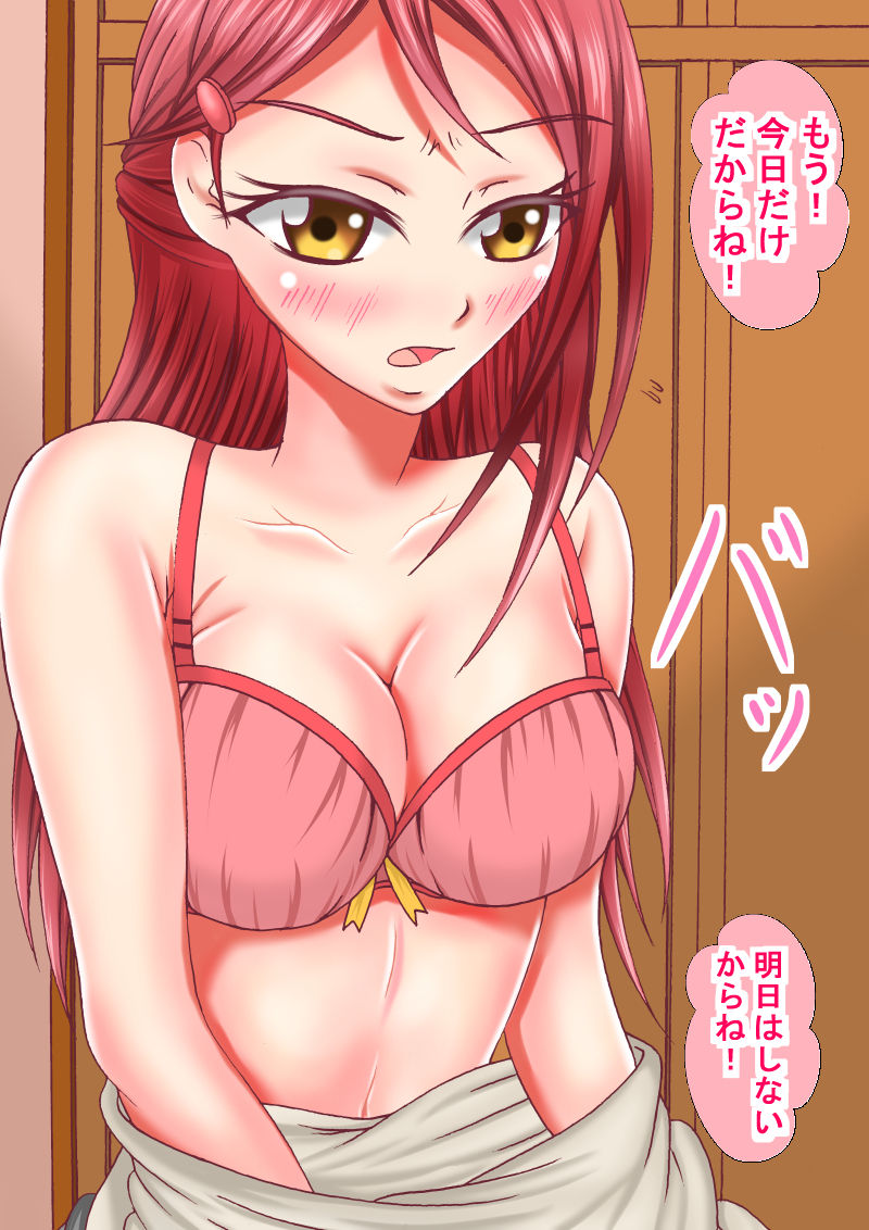 [Maron Head] Riko-chan to Tsukiatta node Sex Shimashita (Love Live! Sunshine!!) image number 4